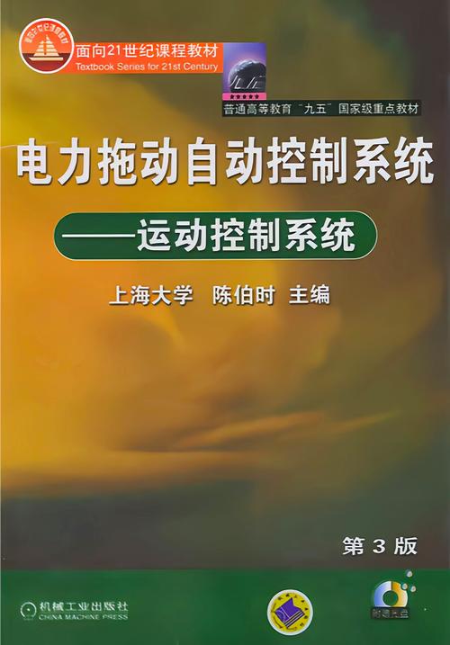 自動(dòng)控制系統(tǒng)》是2003年8月 工業(yè)自動(dòng)控制系統(tǒng)裝置制造